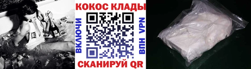 КОКАИН 99%  Новочеркасск 