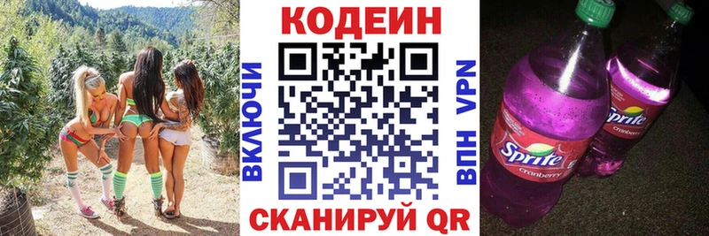 Кодеин напиток Lean (лин)  omg ТОР  Новочеркасск 