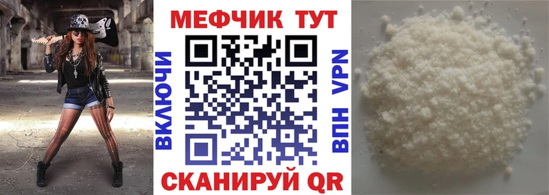 купить  цена  мега как войти  Мефедрон mephedrone  Новочеркасск 